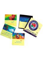 کتاب عبارات تاکیدی