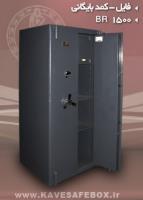 کمد ضدسرقت کاوه