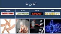نرم افزار تدبیر